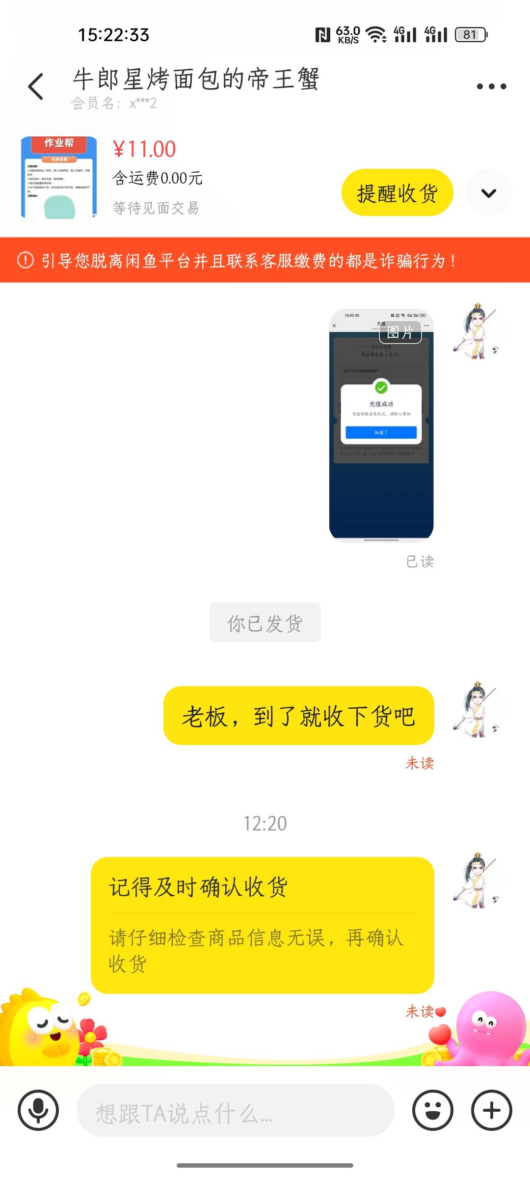 第一次遇到，不收货还有理，还要退款






95 / 作者:好人兄 / 