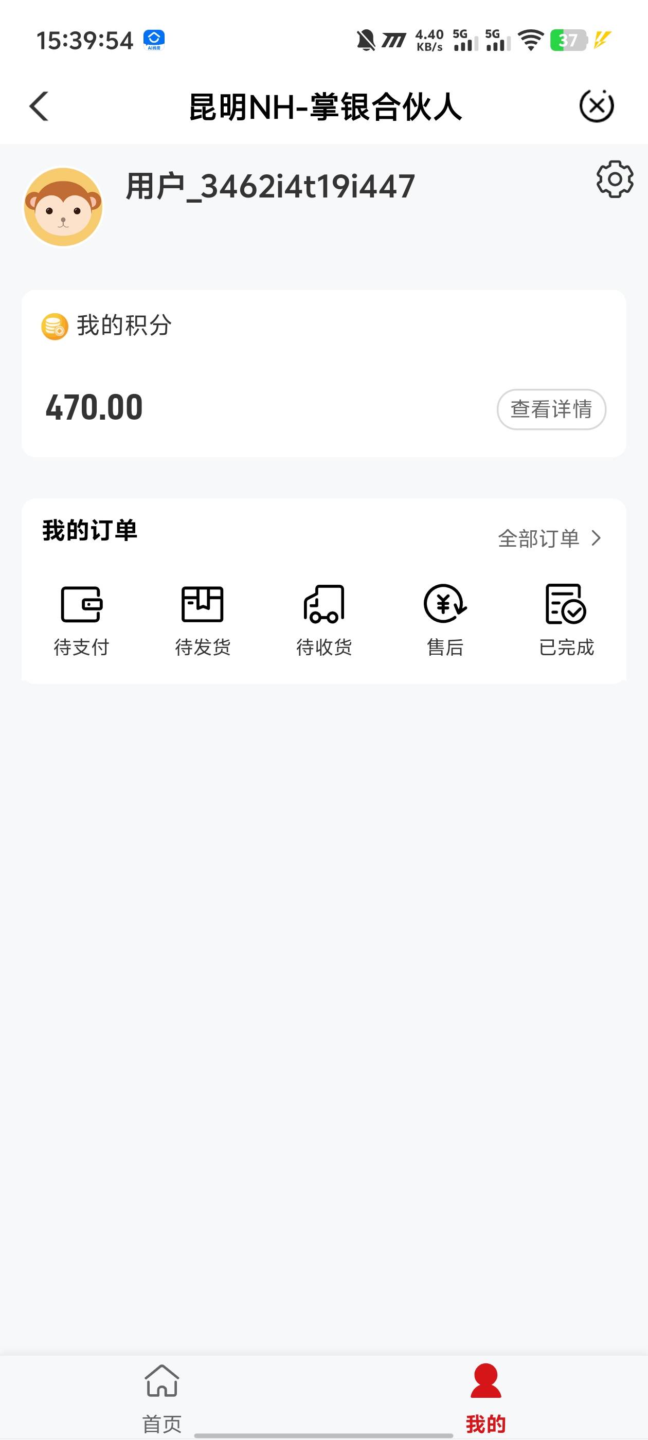 鱼收了卡农咚咚云南助力，你说你是新用户，让你发了id，邀请人没你的id，不管你是新用32 / 作者:卡农咚咚 / 