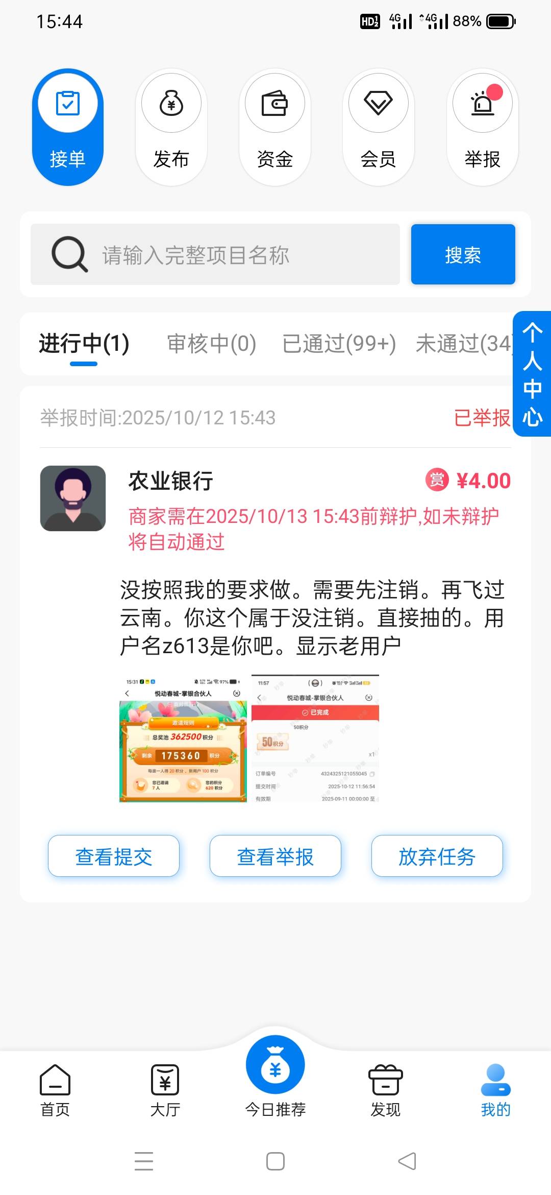 被黑单了老哥们

47 / 作者:小面两碗 / 