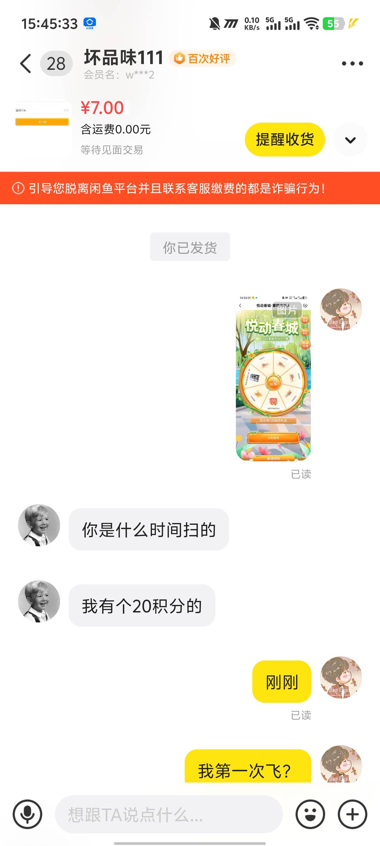 这个月第一次注销农行，2点半给我发的码，然后我就扫码进去给你截图，你说你只有20积66 / 作者:卡农咚咚 / 