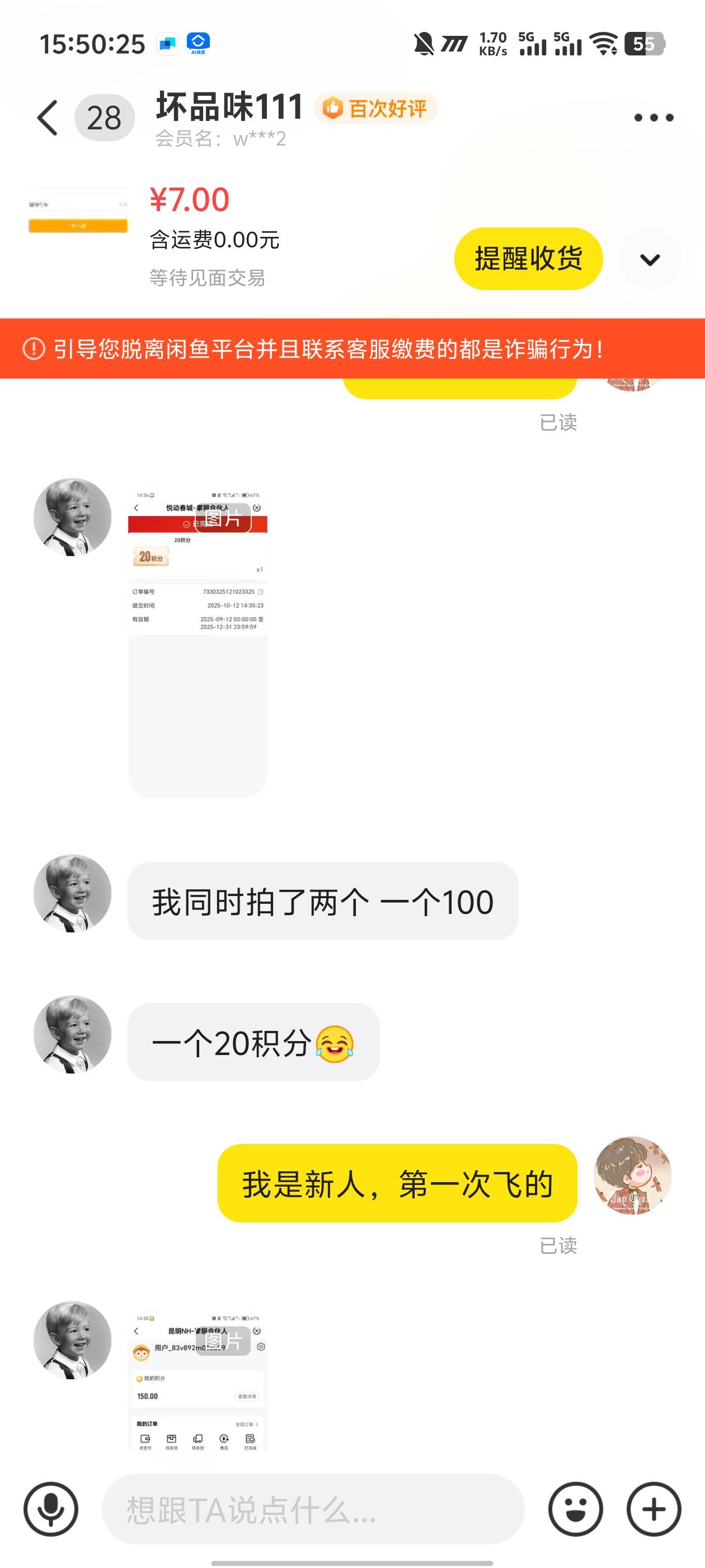 这个月第一次注销农行，2点半给我发的码，然后我就扫码进去给你截图，你说你只有20积61 / 作者:卡农咚咚 / 