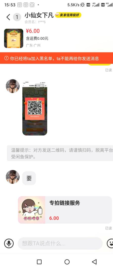 这是卡农的人才还是小仙女？都在某鱼了还不走链接谁帮你做哦？？等了半天没拍最后比他91 / 作者:扬帆1 / 