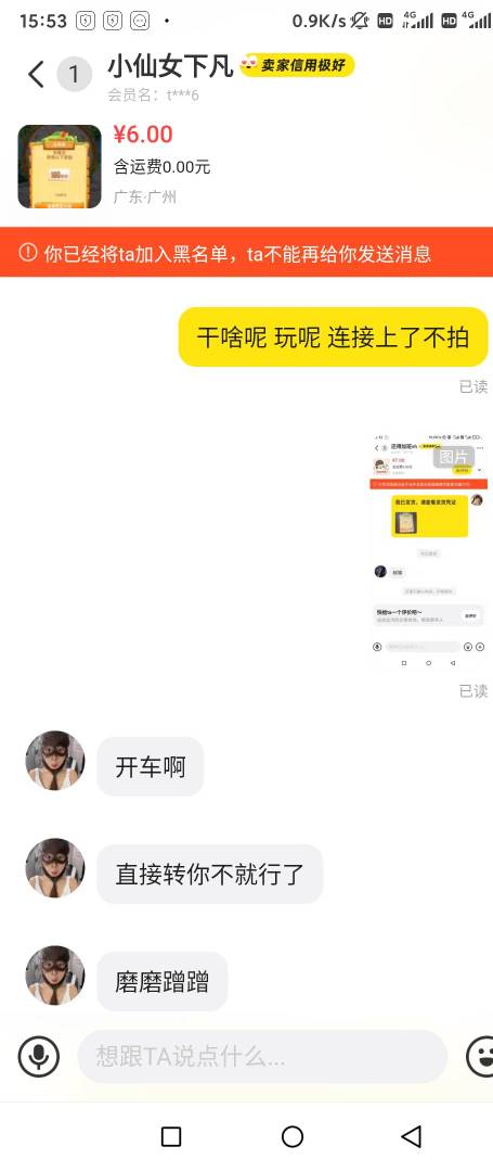 这是卡农的人才还是小仙女？都在某鱼了还不走链接谁帮你做哦？？等了半天没拍最后比他32 / 作者:扬帆1 / 