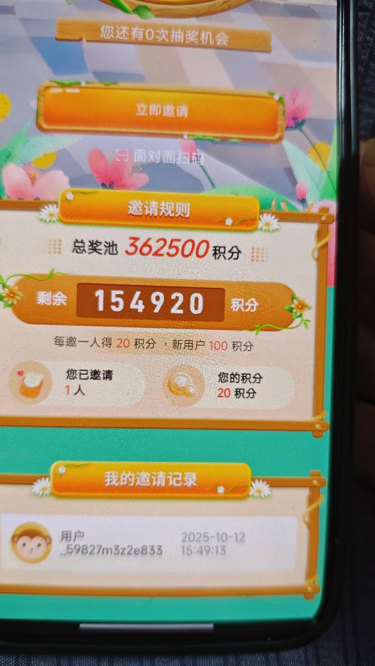 老哥们闲鱼遇到一个自称是新用户的，实际飞完云南我只加了20积分？他还说自己是新用户47 / 作者:李秦陈 / 