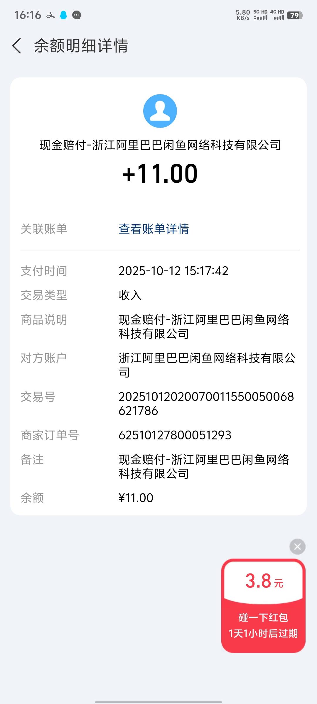 第一次遇到，不收货还有理，还要退款






39 / 作者:碧素堂 / 