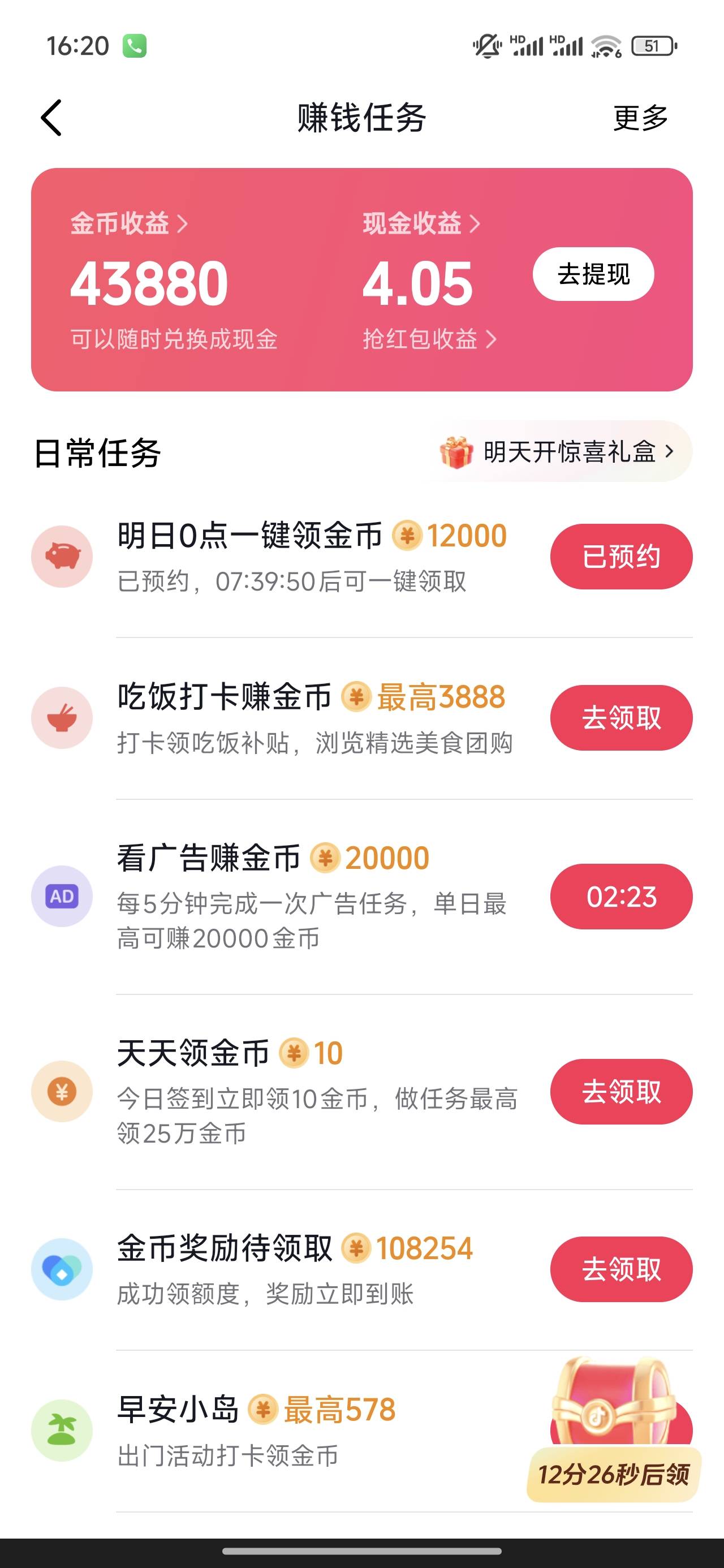 还看17000 就可以凑10出话费 吃蛋炒饭了 饿了一天了

27 / 作者:我来抢你毛的 / 