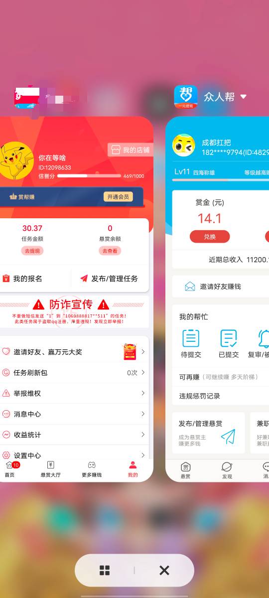 任务视频投8毛一小时，晚饭够了

10 / 作者:葲芯葲薏 / 
