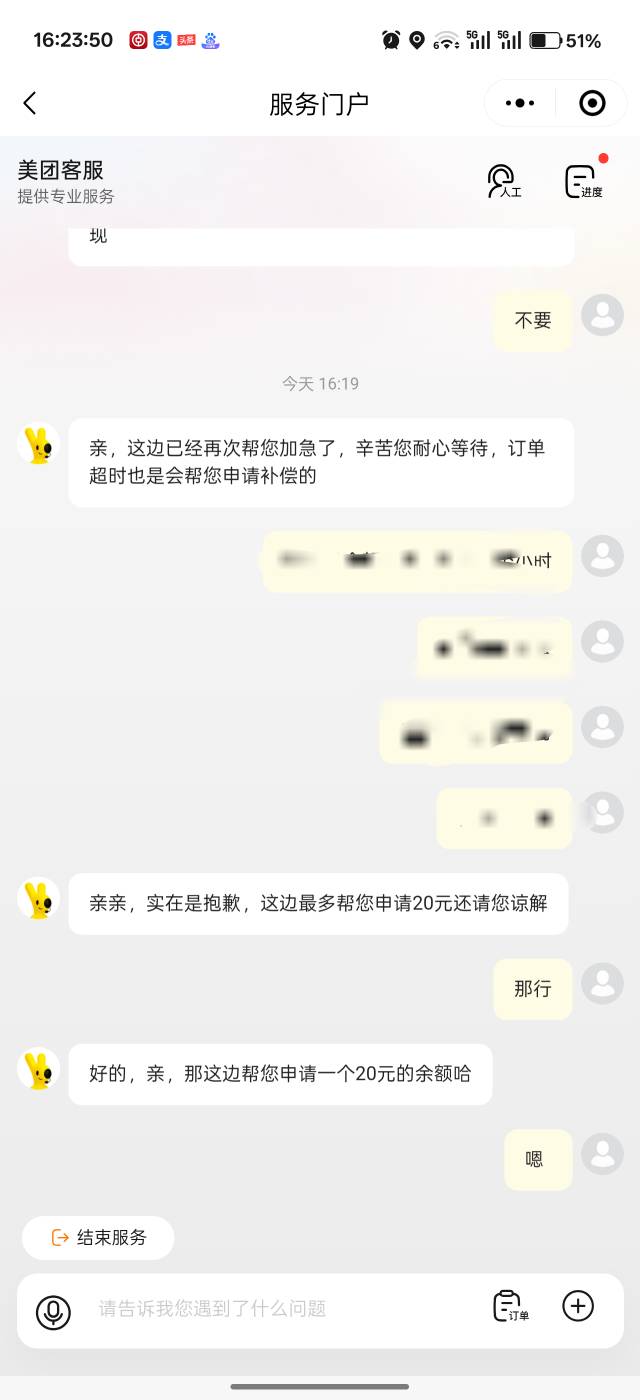 两点下了一单闪购买红牛，我都忘了一看结果超时了1一个半小时，估计被骑手喝了？客服33 / 作者:吾茶小店 / 