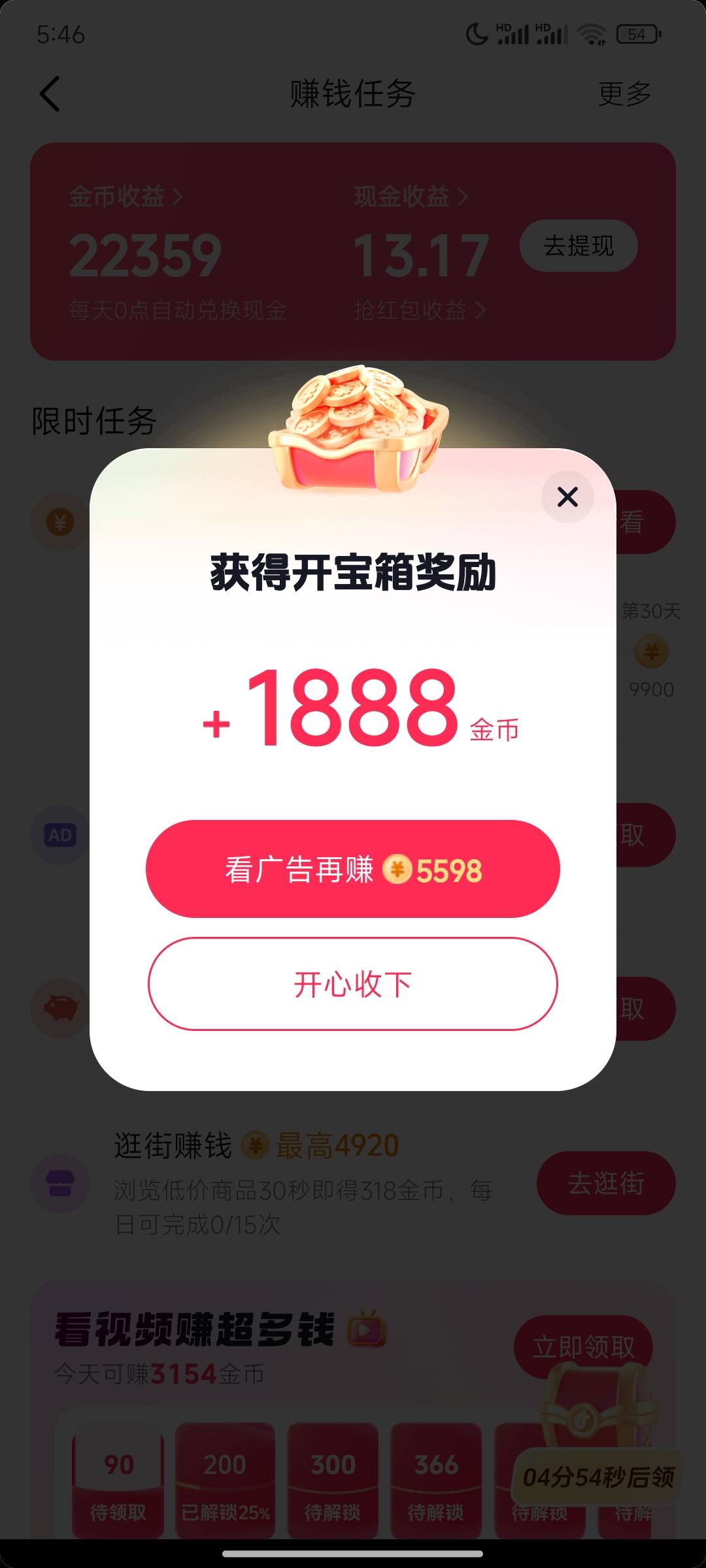 现在大宝箱改成多少了啊，234广都变成两千多了

63 / 作者:崔行舟 / 