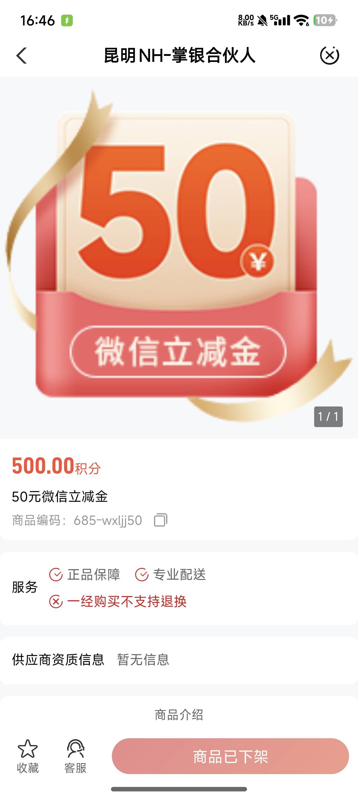 下架了，反申请

99 / 作者:峡谷对掏 / 