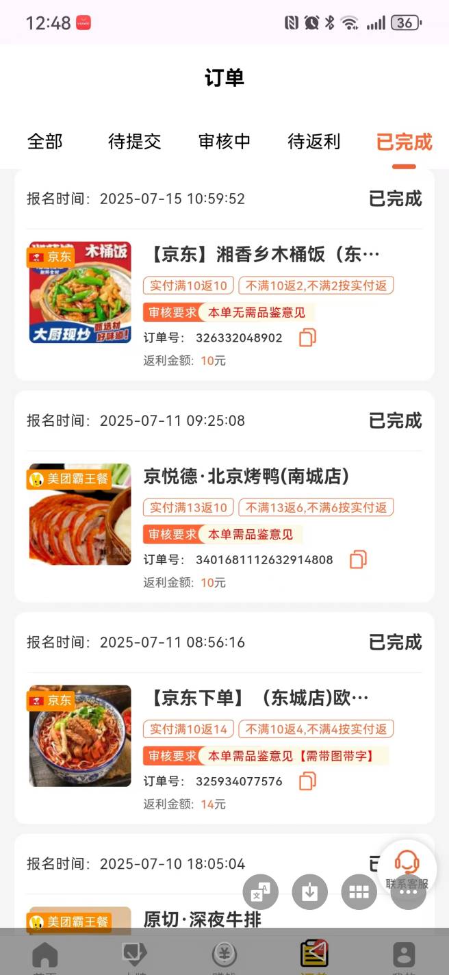 有老哥知道这是什么外卖返现平台吗？


89 / 作者:下次一定诶 / 