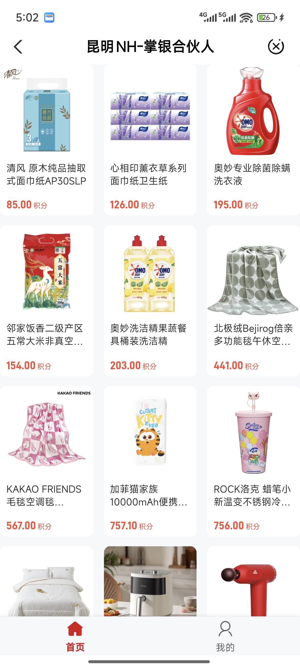 云南立减金直接下架，老实了吧

57 / 作者:YX不慌张 / 