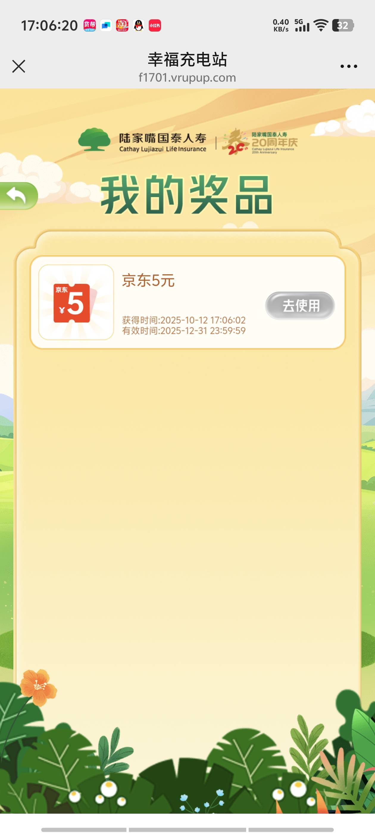 在平台做小任务，抽了个 e 卡


62 / 作者:广东第一矮 / 