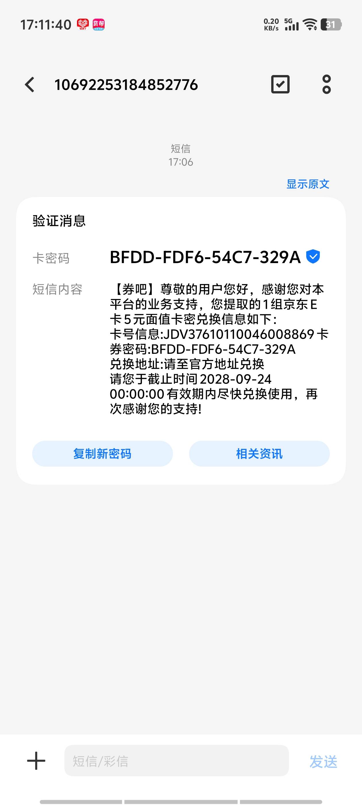 在平台做小任务，抽了个 e 卡


30 / 作者:广东第一矮 / 