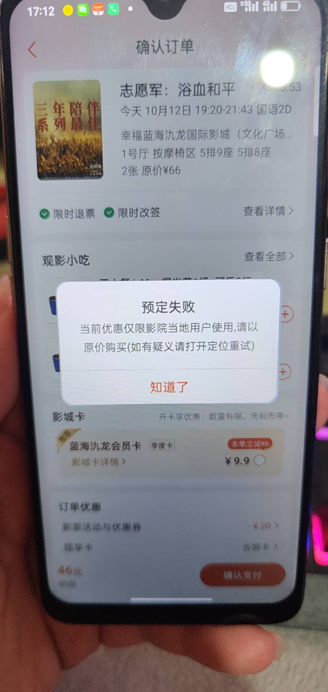 老哥们 这玩意怎么破来着？幻影定位显示是在影院城市啊

96 / 作者:漆仲文 / 