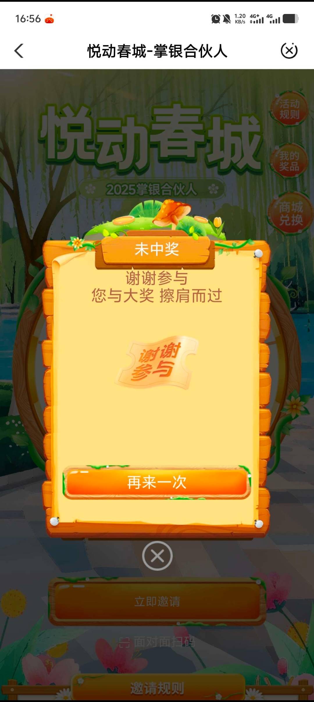 低保5都没有，奖池都空了，立减都下了，赶紧换实物了



78 / 作者:加精帖子 / 