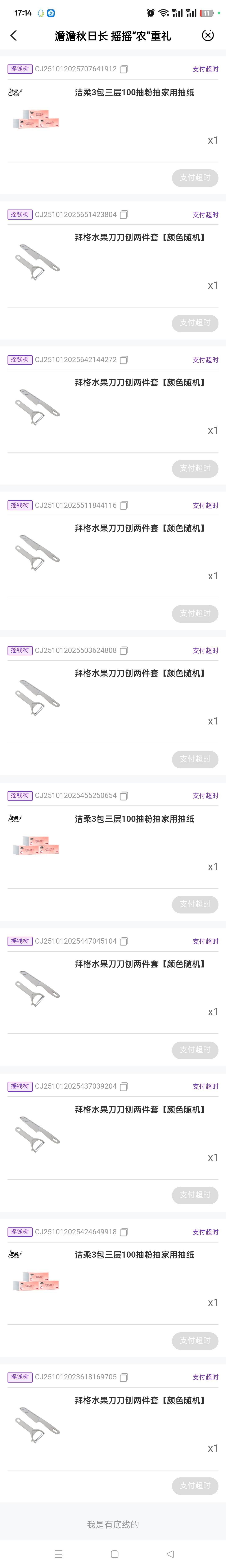 低保5都没有，奖池都空了，立减都下了，赶紧换实物了



11 / 作者:加精帖子 / 