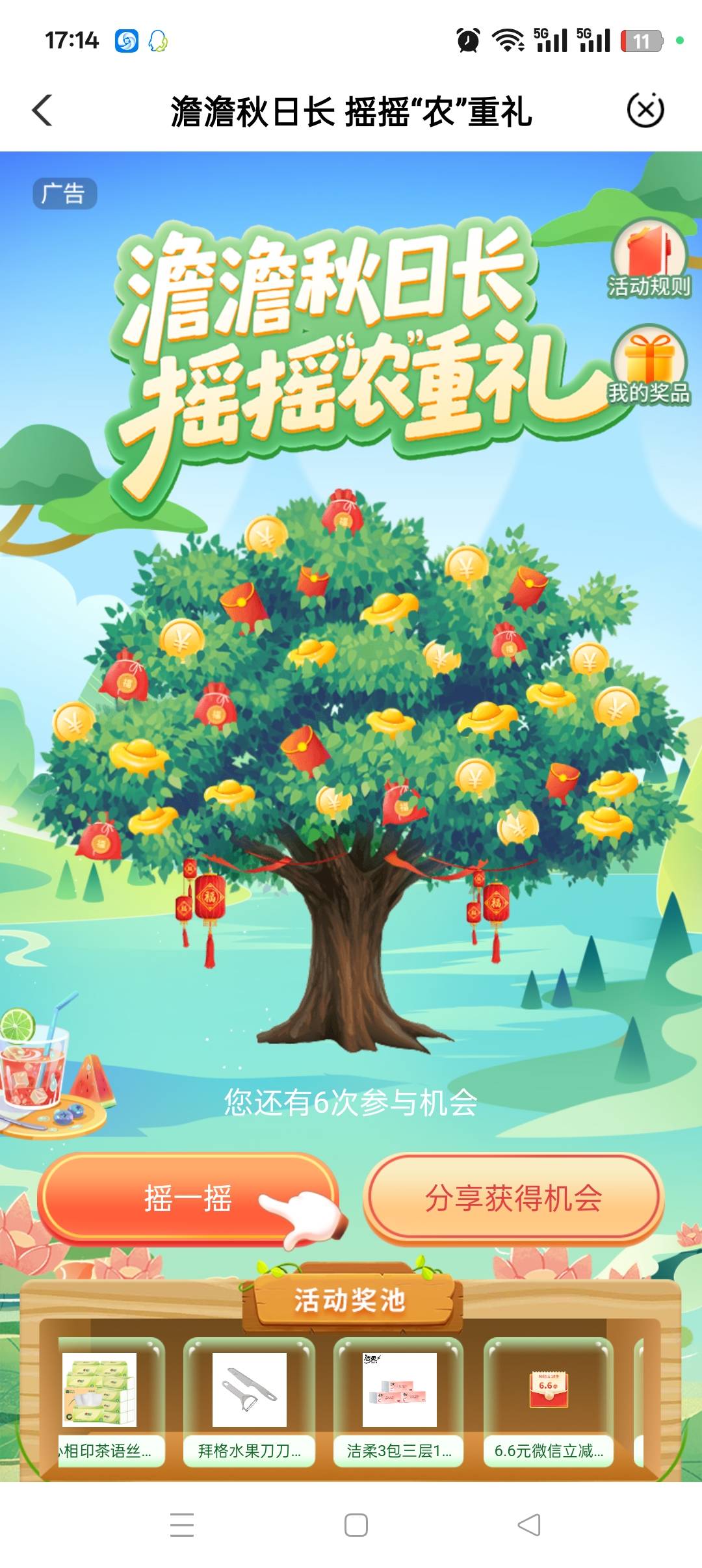 低保5都没有，奖池都空了，立减都下了，赶紧换实物了



43 / 作者:加精帖子 / 