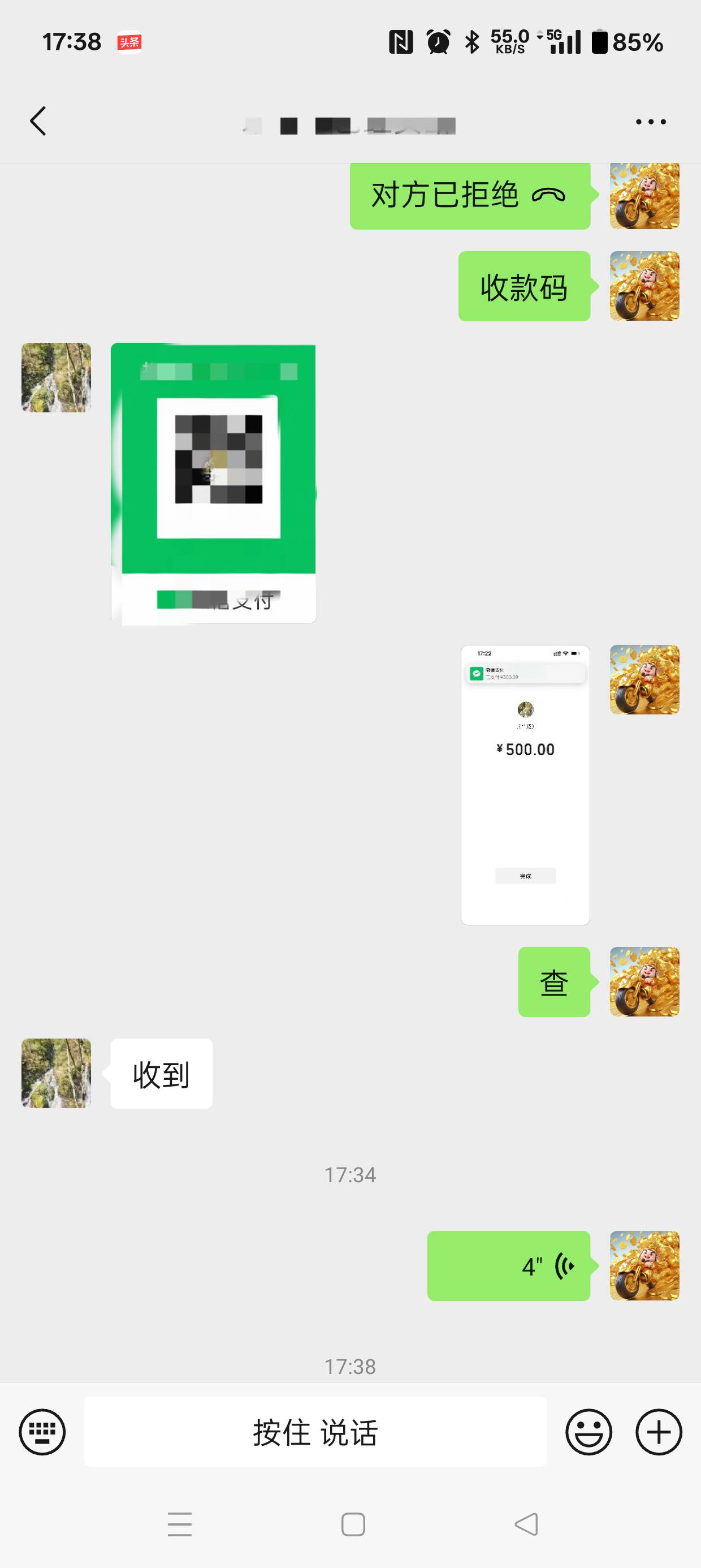 说我骗子的，我只能呵呵了……

11 / 作者:痴情111 / 