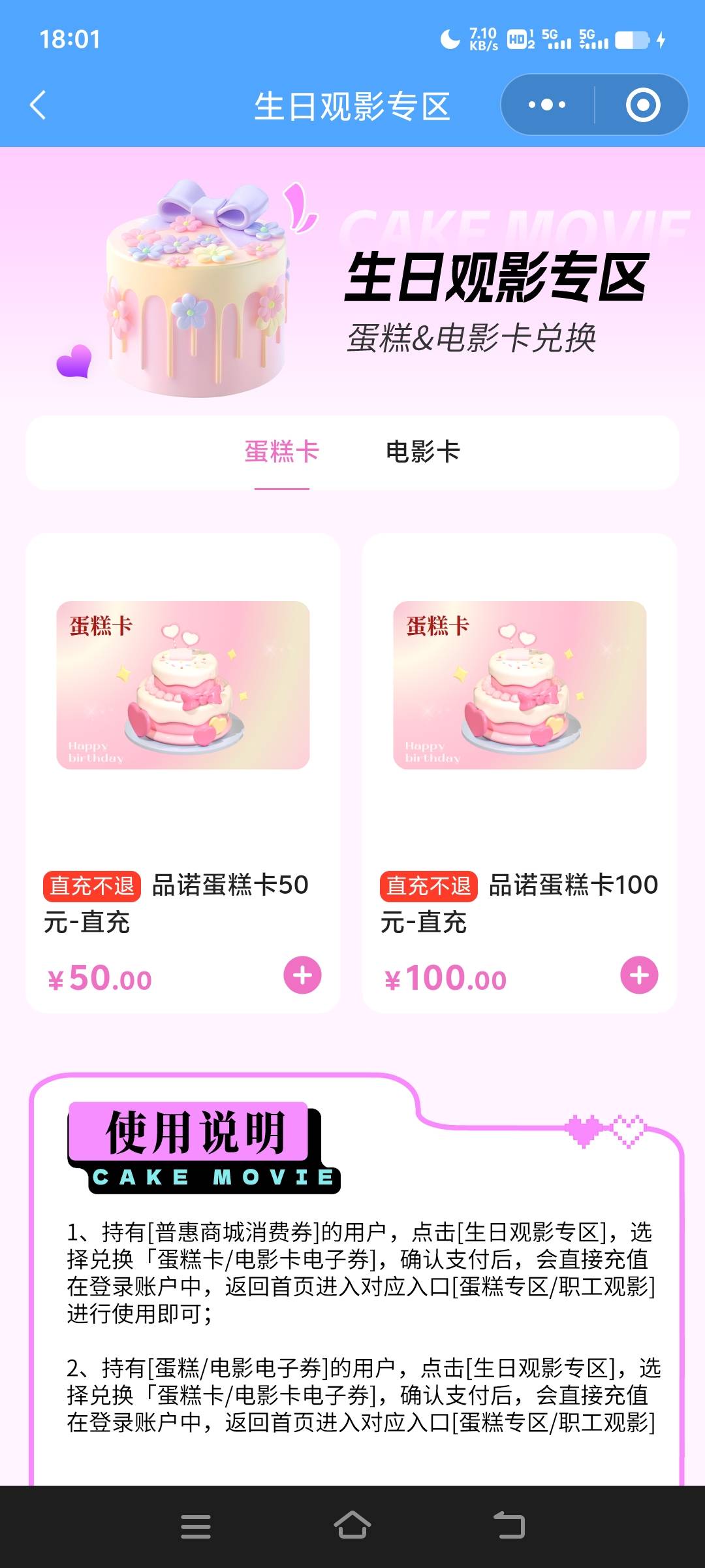 江苏工会蛋糕卡是兑换这个吗


84 / 作者:夏天001 / 