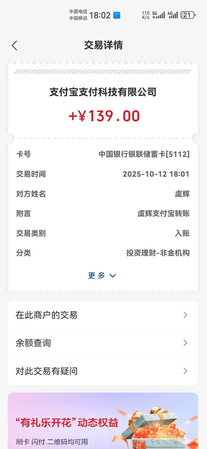 冻结又解冻了，意外之财

99 / 作者:吼烦丶 / 