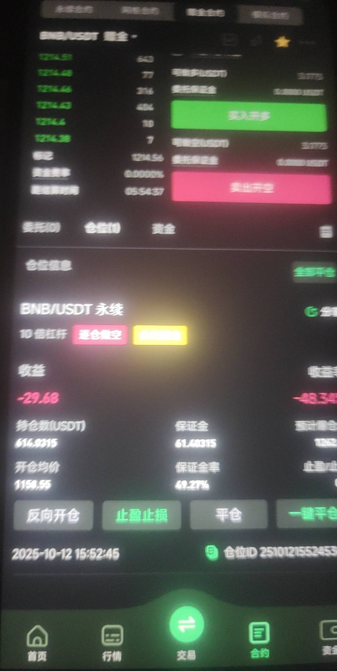 BNB咋回事

29 / 作者:红尘社 / 