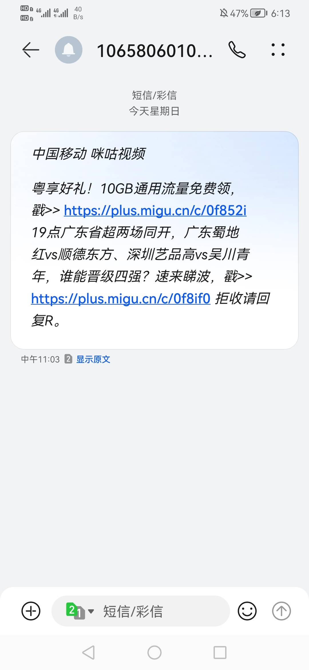 广东移动20g流量，一个3天10g，一个1天


88 / 作者:烫英涛 / 