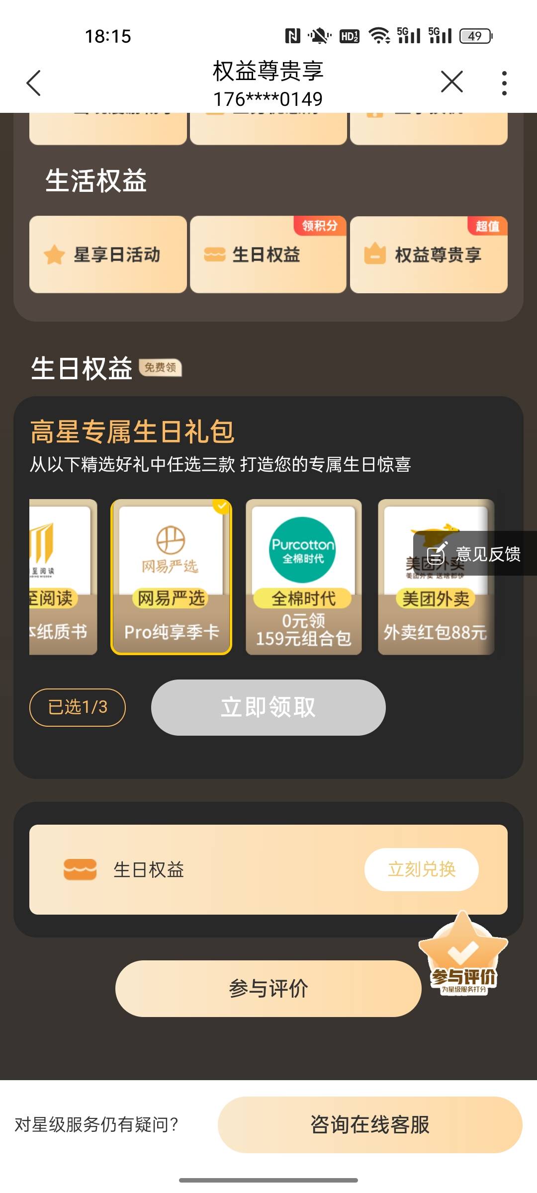 选那里三个有用


82 / 作者:小小卡妖呃 / 