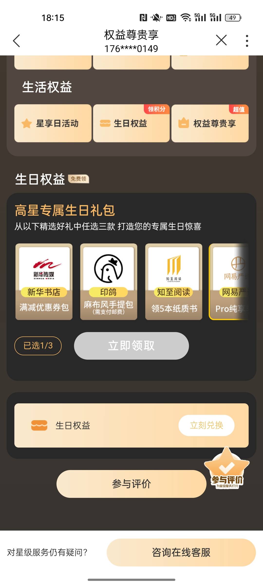 选那里三个有用


73 / 作者:小小卡妖呃 / 