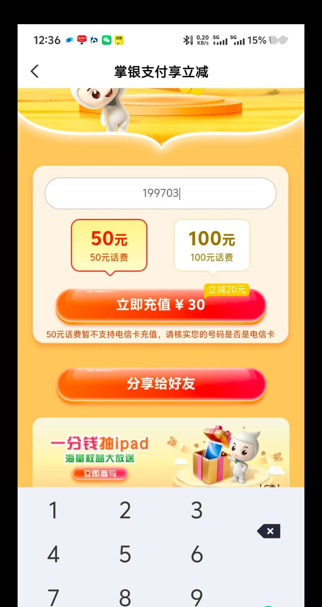 老哥们，云南什么毛？飞过去不拉人，可以抽奖吗？   东西我收

48 / 作者:卡农新来的 / 