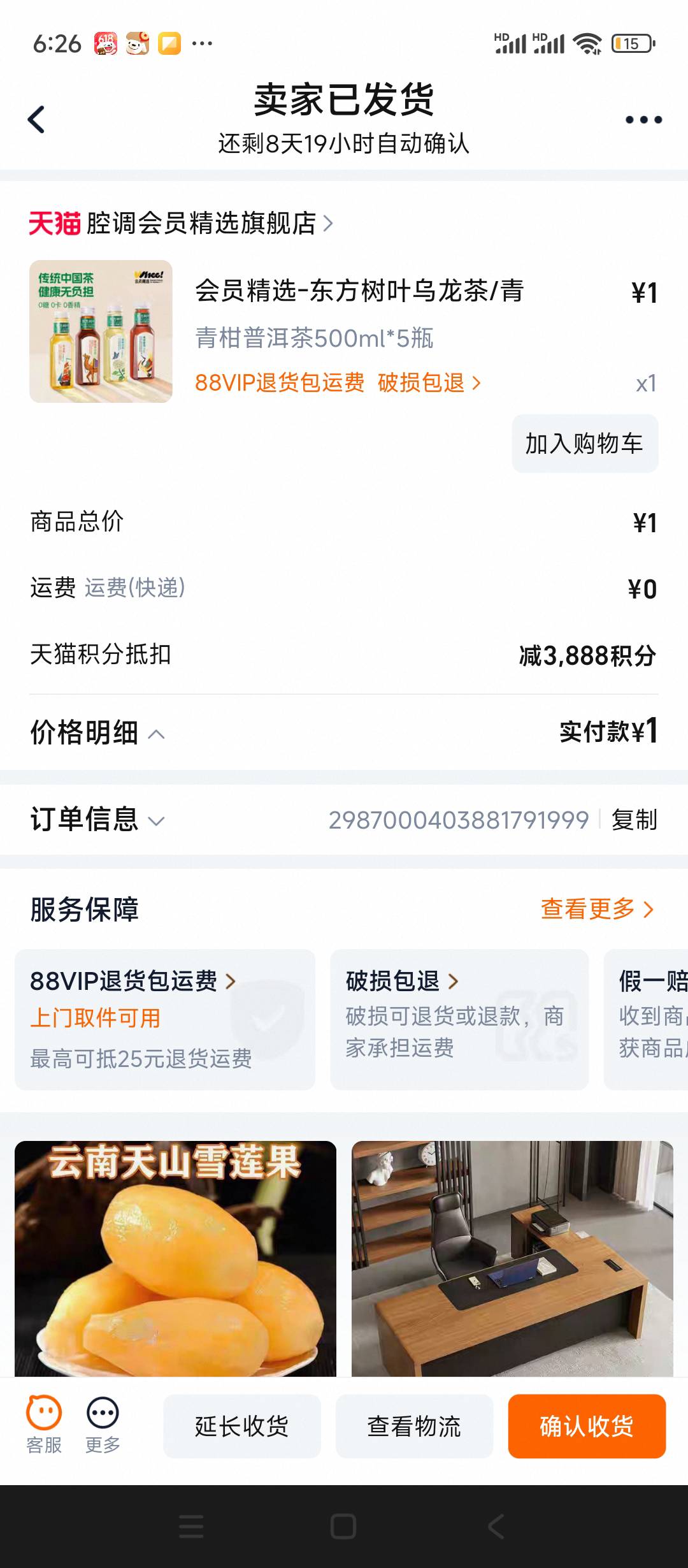 5块钱15瓶东方树叶，我就问问了，谁敢与我一战？
仙路尽头谁为峰，一见无始大道成空。4 / 作者:佳☆一/ / 