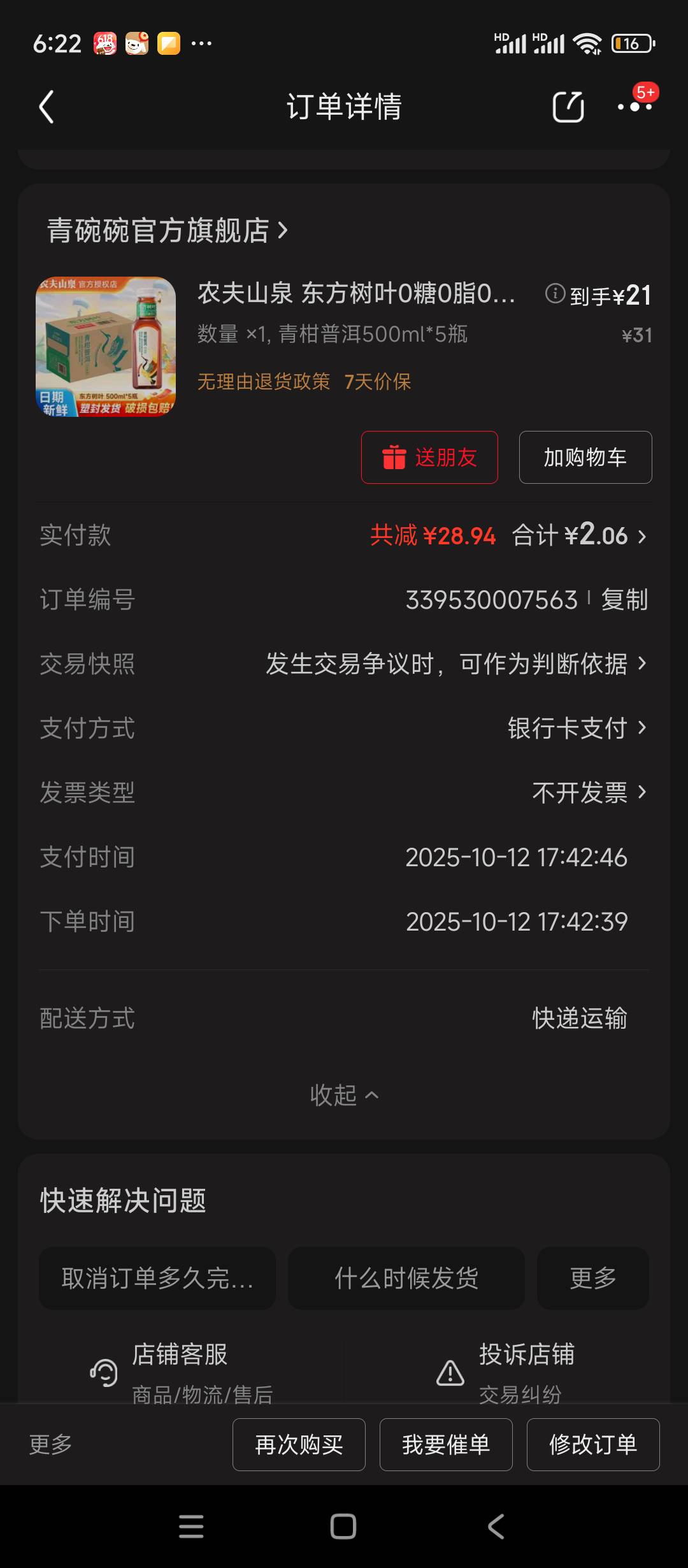 5块钱15瓶东方树叶，我就问问了，谁敢与我一战？
仙路尽头谁为峰，一见无始大道成空。60 / 作者:佳☆一/ / 