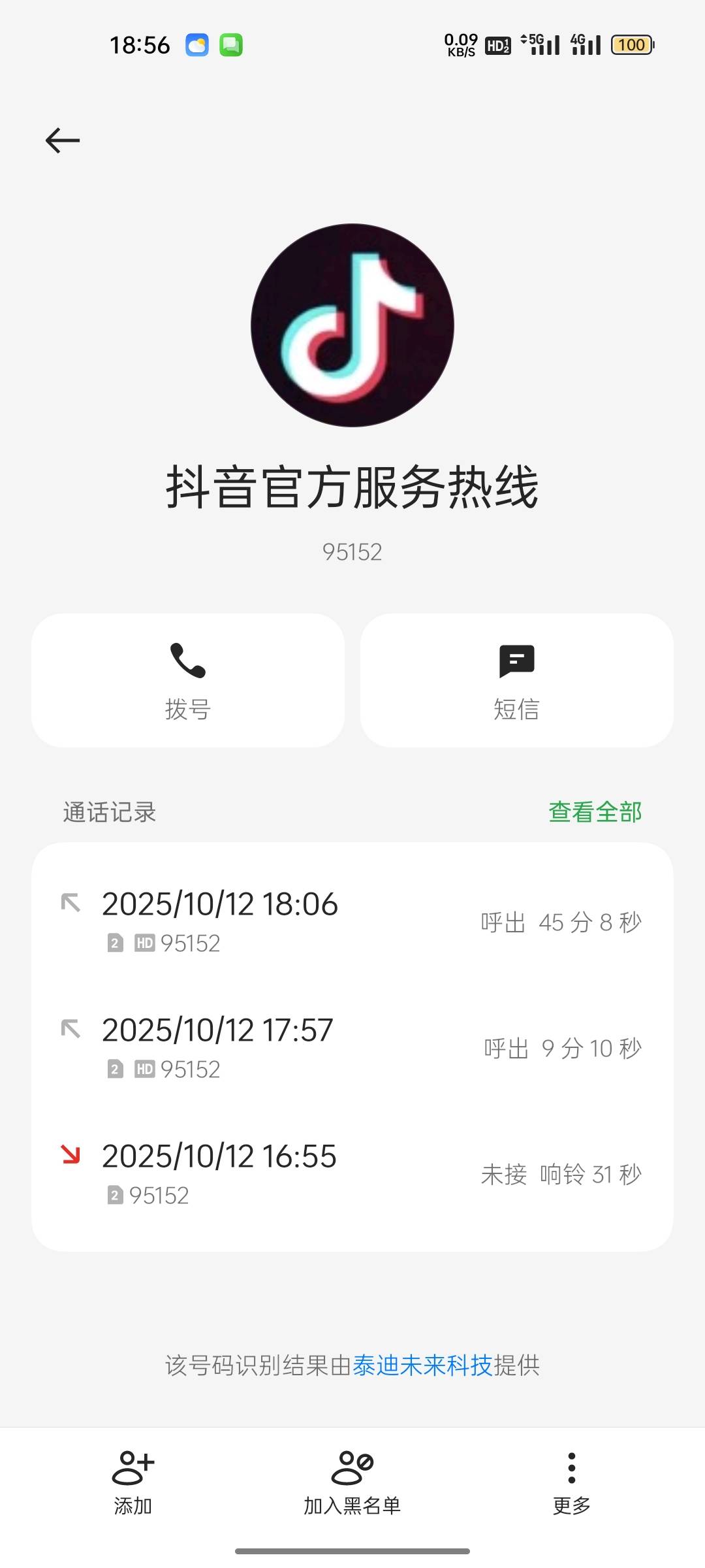 抖客服转接专人客服等了45分钟，关键还没有转接成功，太牛了

10 / 作者:拉姆司机 / 