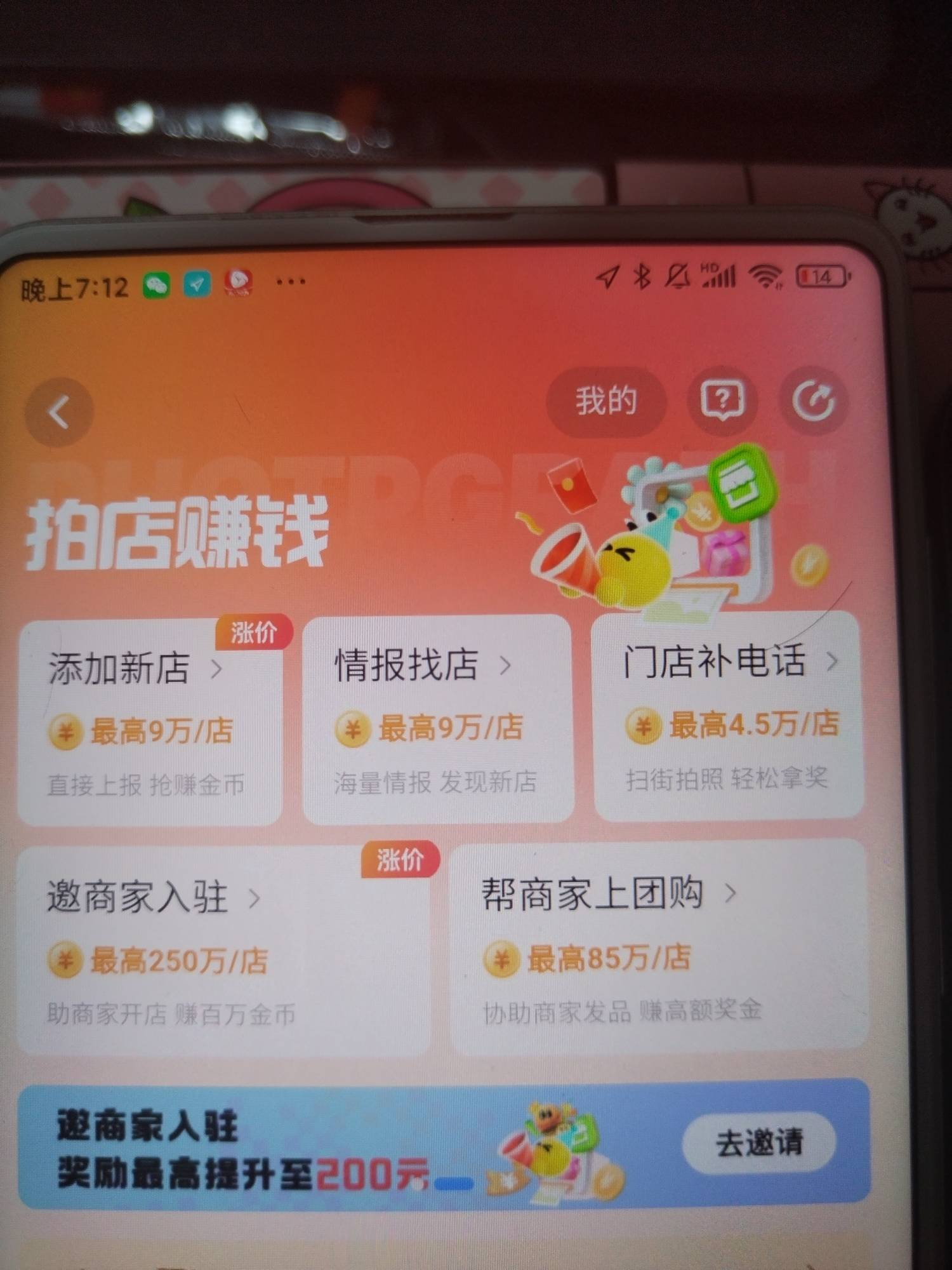 抖音那个拍店任务，就是让线下商家入驻抖音，100多毛，老哥们上了吗

69 / 作者:晓晓晓小197 / 
