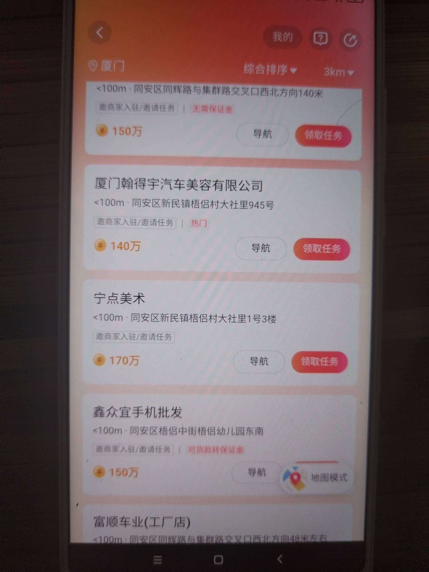 抖音极速的饭后任务里的拍店任务，100多毛保底。我要去试了，老哥们。这比亲戚贷，比35 / 作者:晓晓晓小197 / 