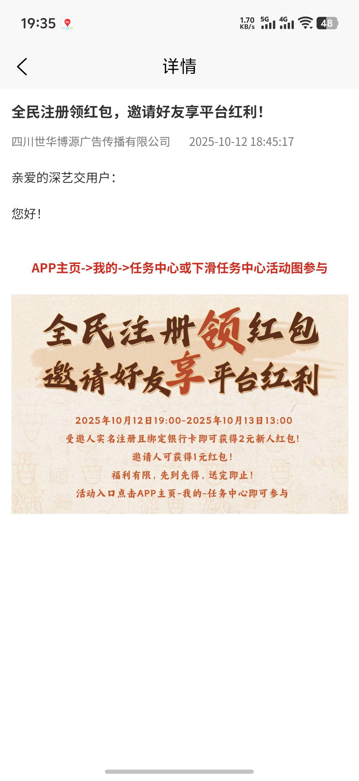 自测反正我是没领到两元

31 / 作者:藝社 / 