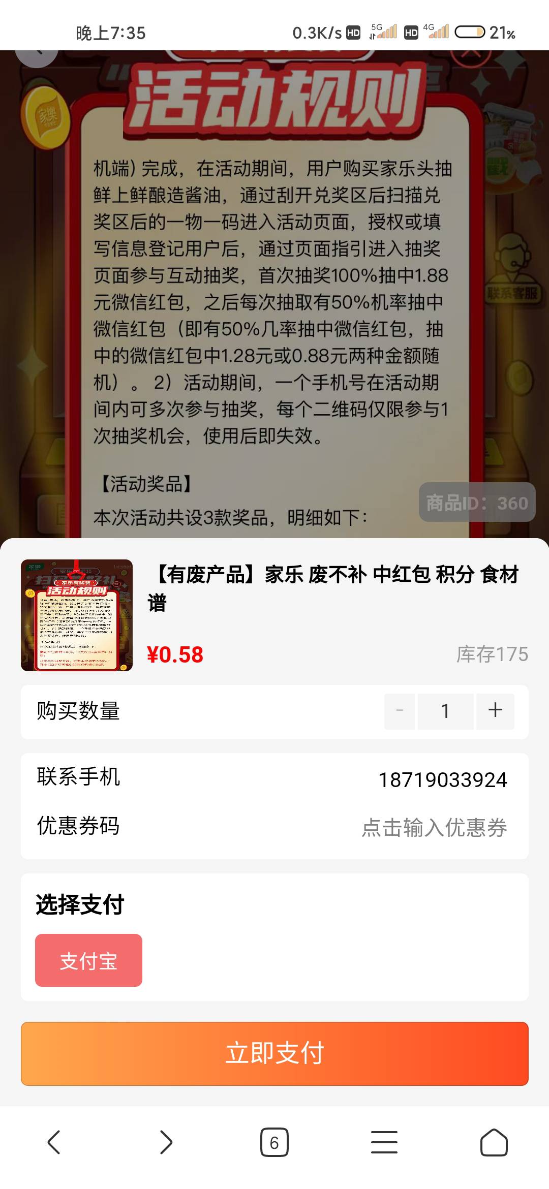 家乐会员中心老用户没码兑换的赶紧去买，他这个码库存不多了


51 / 作者:匿墨 / 