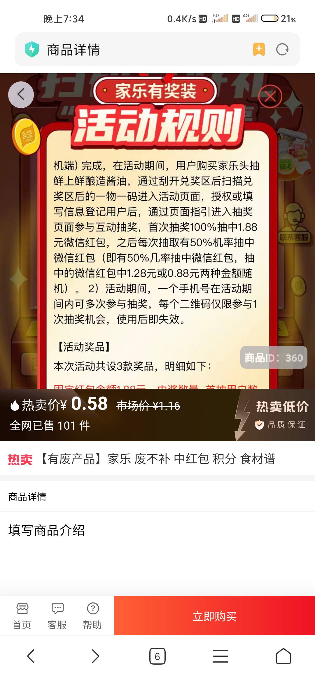 家乐会员中心老用户没码兑换的赶紧去买，他这个码库存不多了


80 / 作者:匿墨 / 