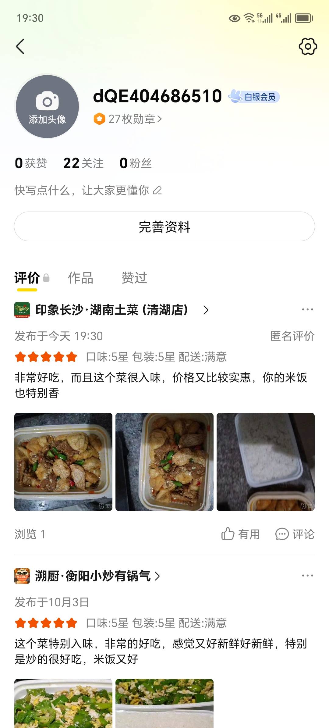 现在T路真多，给了一张小卡片，点评返五元，直接加微信都拒绝直接自己剪根头发丢进去33 / 作者:东莞宵边大神 / 