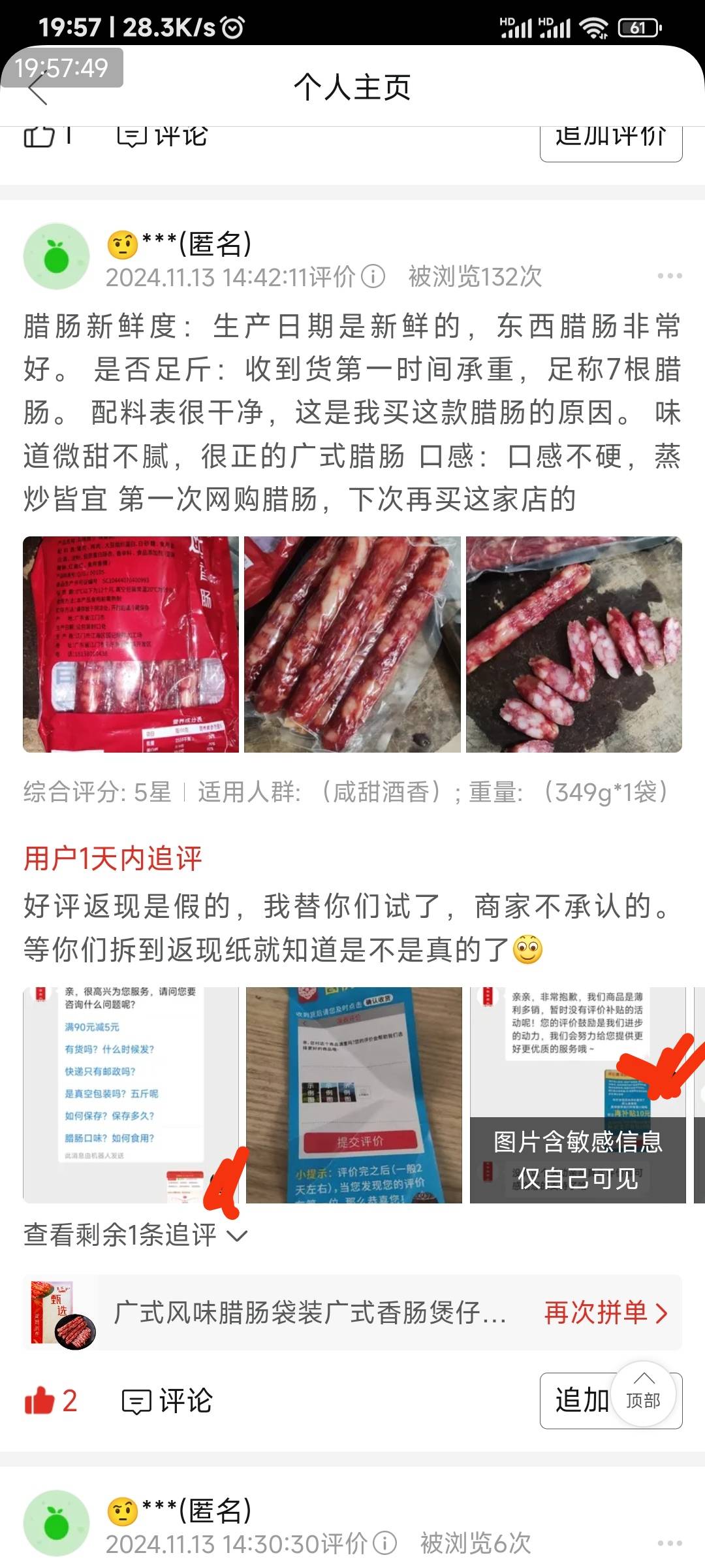现在T路真多，给了一张小卡片，点评返五元，直接加微信都拒绝直接自己剪根头发丢进去75 / 作者:申毛度日 / 