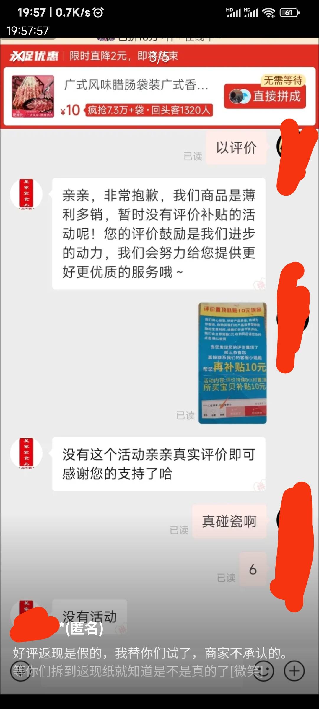 现在T路真多，给了一张小卡片，点评返五元，直接加微信都拒绝直接自己剪根头发丢进去68 / 作者:申毛度日 / 