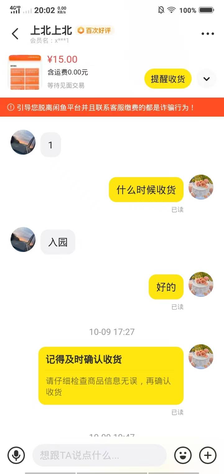 这种人怎么治啊，买之前好好的，买完之后就已读不回了 几天了

67 / 作者:素媛 / 