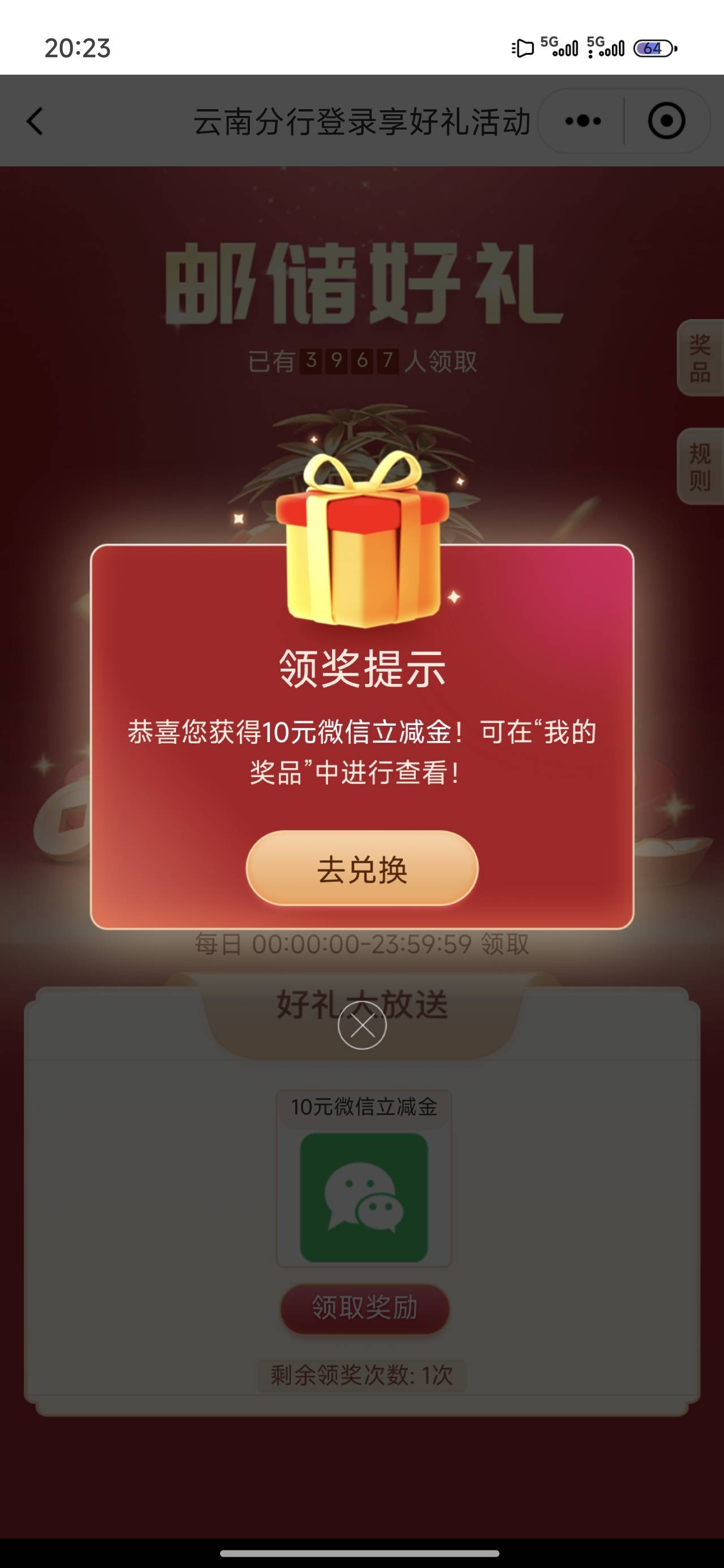 云南邮政确实有，翻了一下有张云南卡 起飞就有

97 / 作者:深圳文艺青年 / 