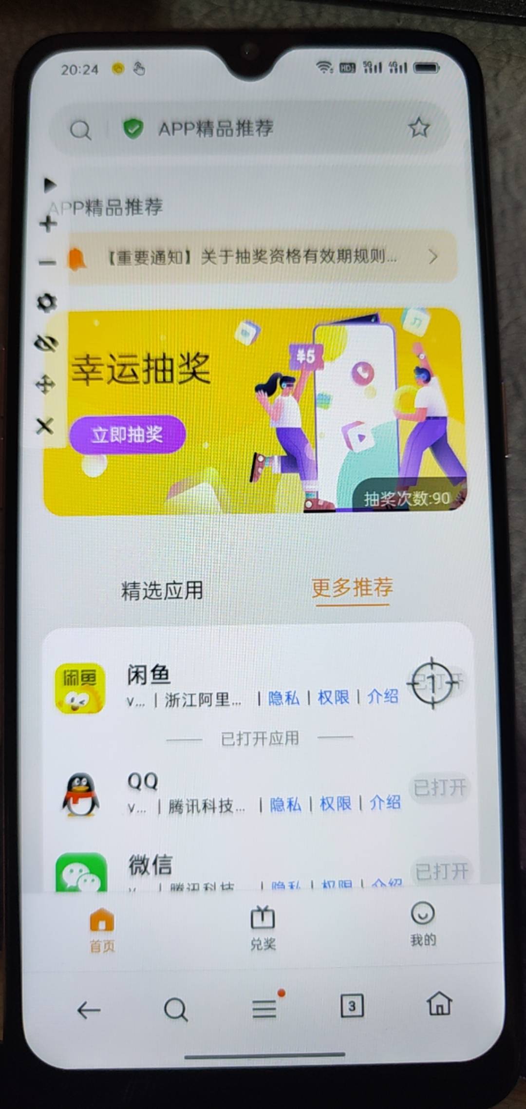 够三天

75 / 作者:漆仲文 / 