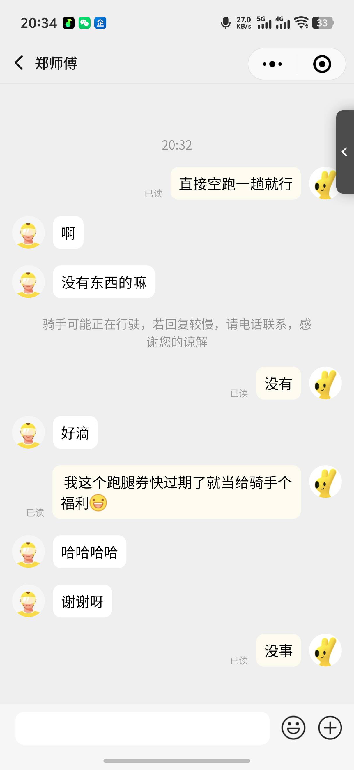 跑腿券快过期了

62 / 作者:藝社 / 