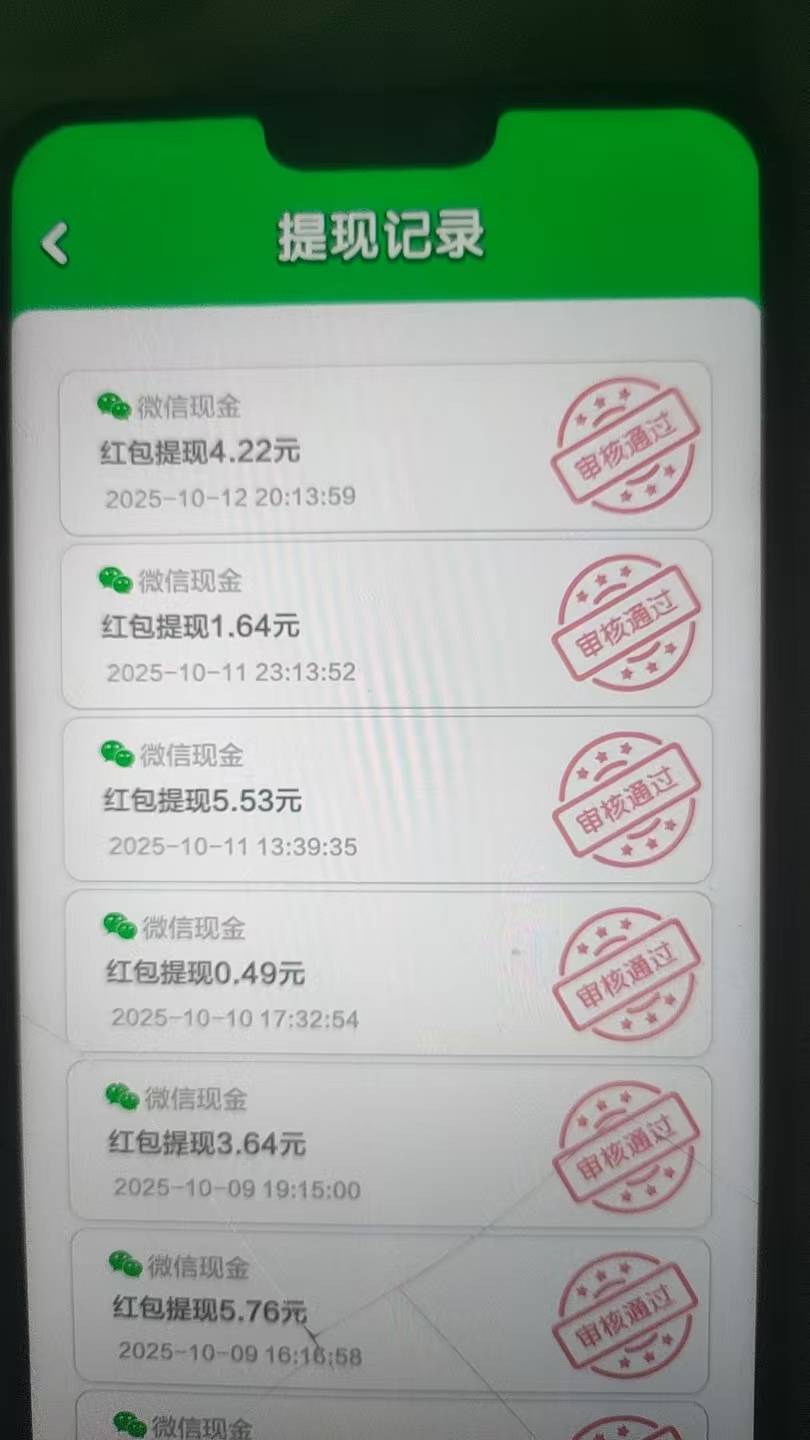 老哥们，推荐个小游戏，财富多多，可以百度搜，我是初一开始玩的，1-4号提现记录被覆46 / 作者:maomao112233 / 