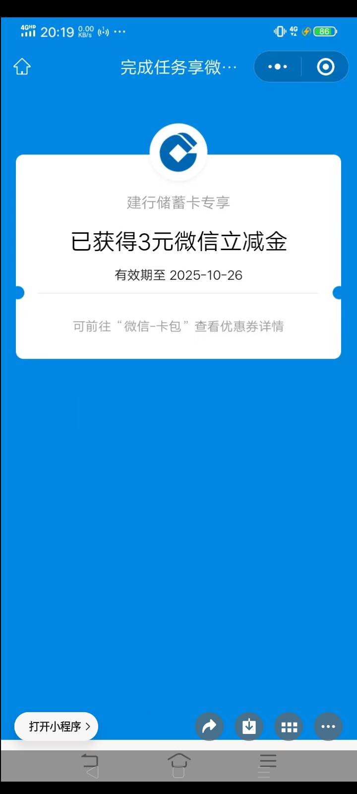 贱贱给的一个安慰奖，在中了2000积分大毛厚，终于爆了个3，给了我点被北京银行那个祝0 / 作者:我是你的爹地 / 