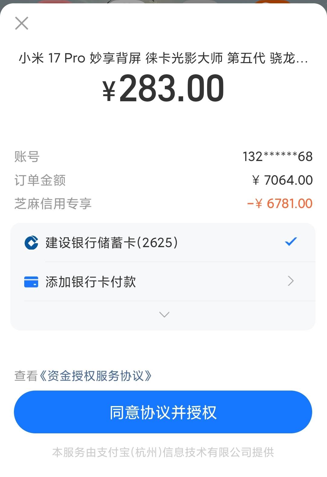 爱租机到这个界面是不是付款就成功了

92 / 作者:moli须臾 / 