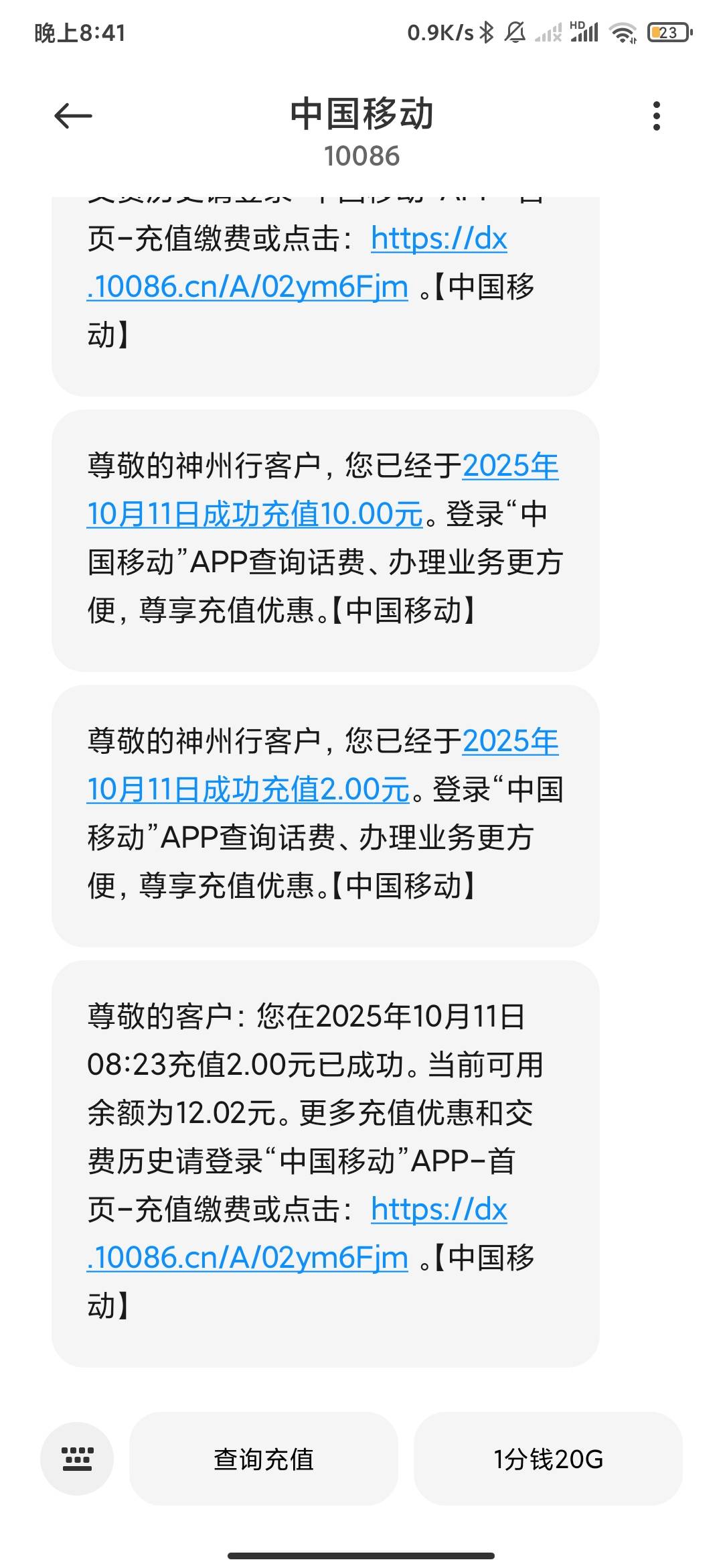 这煞笔移动，昨天充了12刚刚一下给我扣完了，找客服说是流量用掉的，敲你哇的这种上哪59 / 作者:孤影。 / 