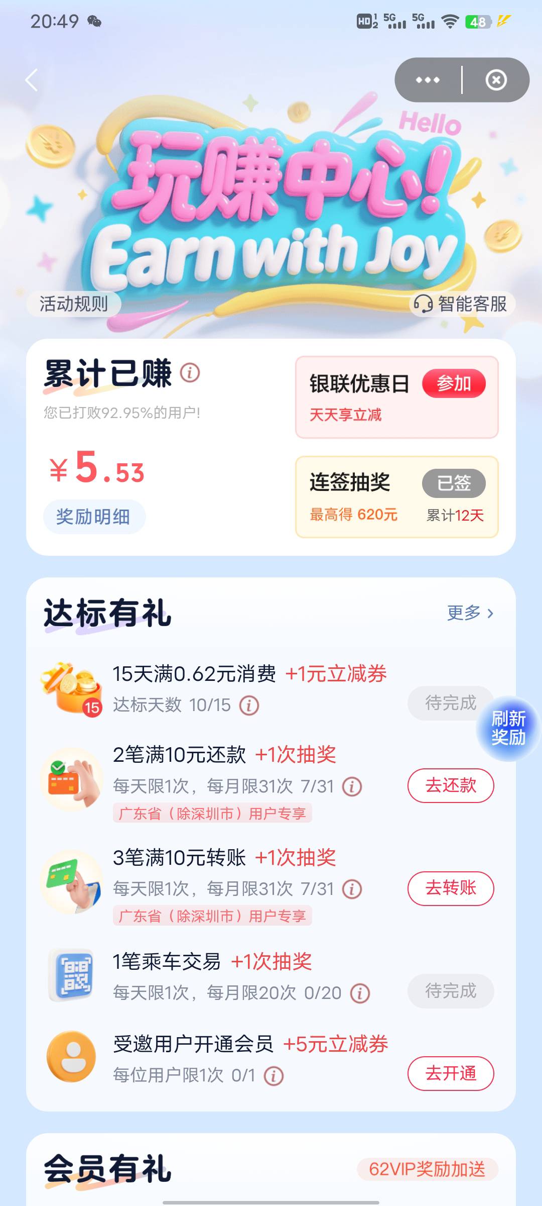 想问问老哥们

这个活动你们最高中过多少，我连着做了十来天，永远都是0.1、0.15，最95 / 作者:腾霄又是孙悟空 / 